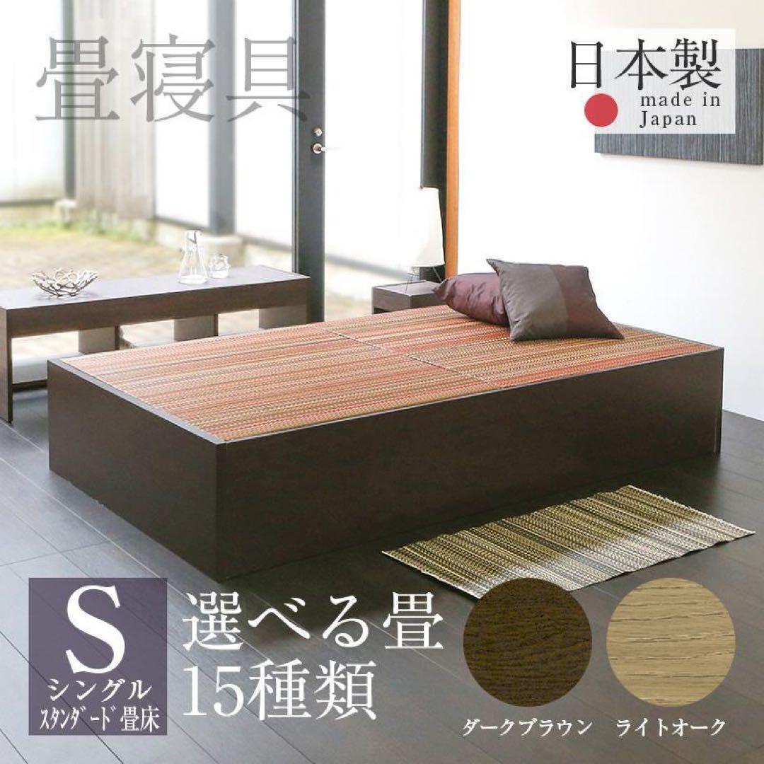 【引取限定】 シングルベッドフレーム ダークブラウン 畳