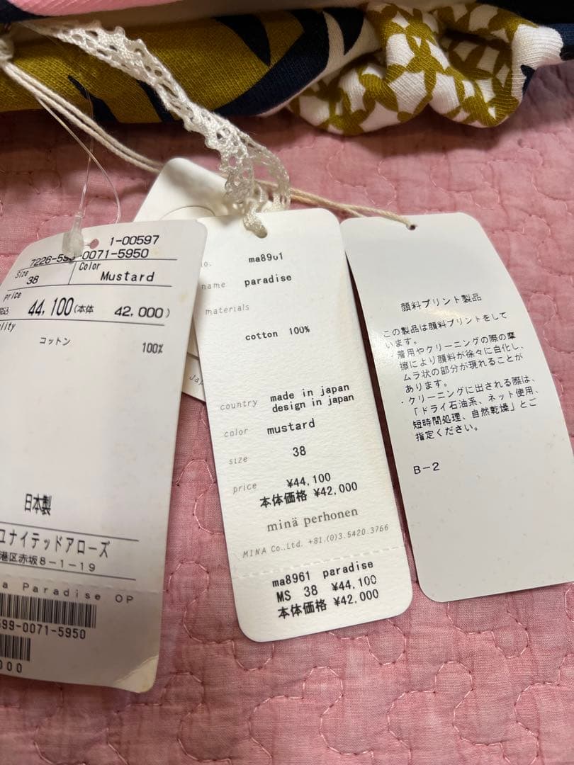 ミナペルホネン　pasadise ワンピース