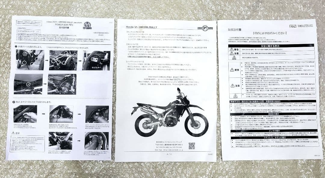 ふっきーです。 SP忠男パワーボックスパイプ