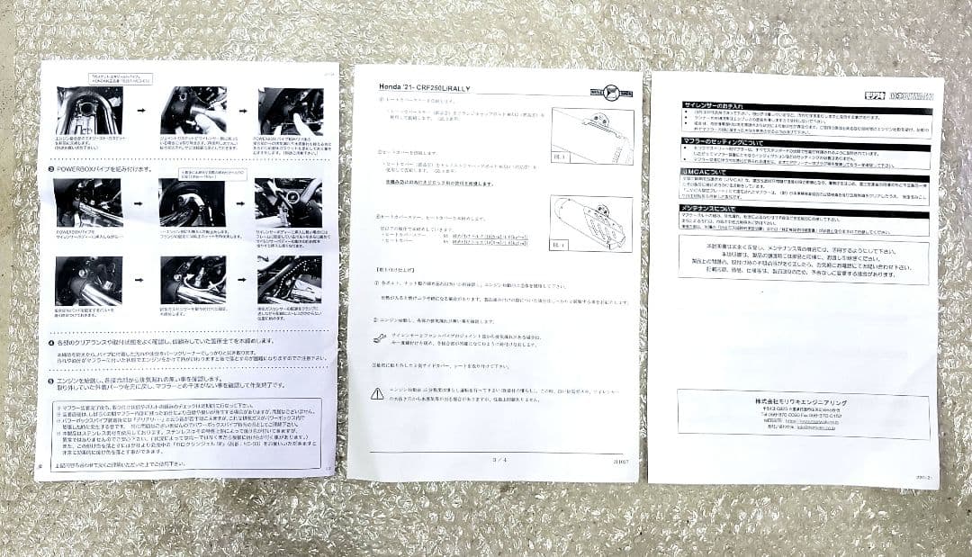 ふっきーです。 SP忠男パワーボックスパイプ