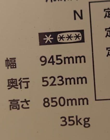 2022年製 Comfee' 198L 冷凍庫（1/28閉店のため最終出品）