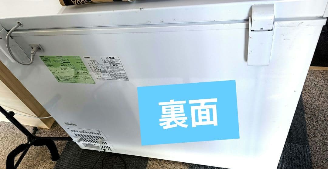 2022年製 Comfee' 198L 冷凍庫（1/28閉店のため最終出品）