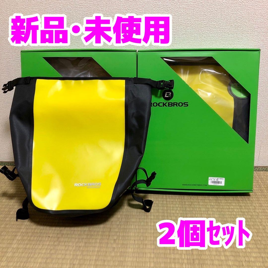 ROCKBROS(ロックブロス)自転車パニアバッグ AS-003２個セット