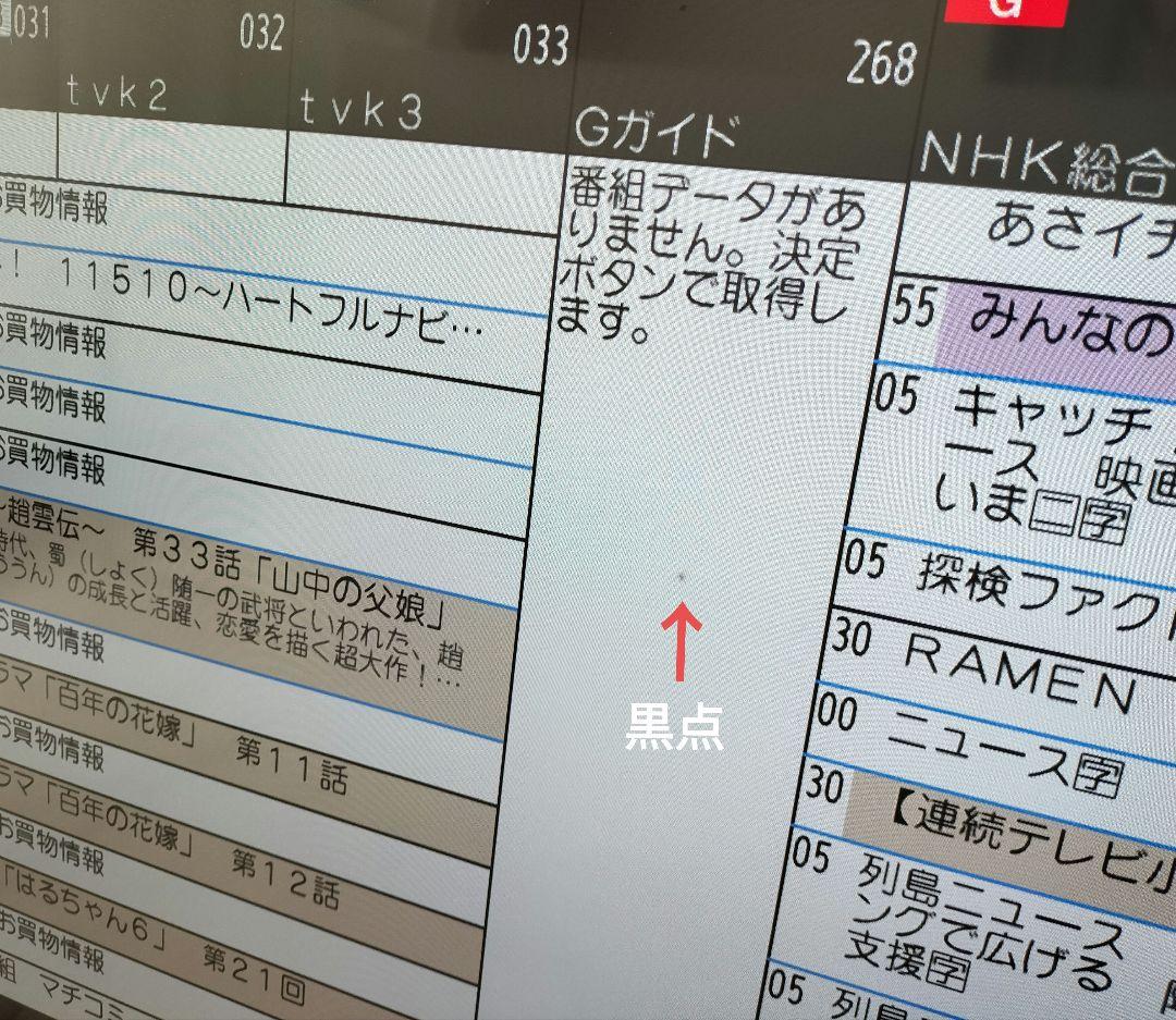 パナソニック 43V型 4K 液晶テレビ スマートビエラ TH-43EX750