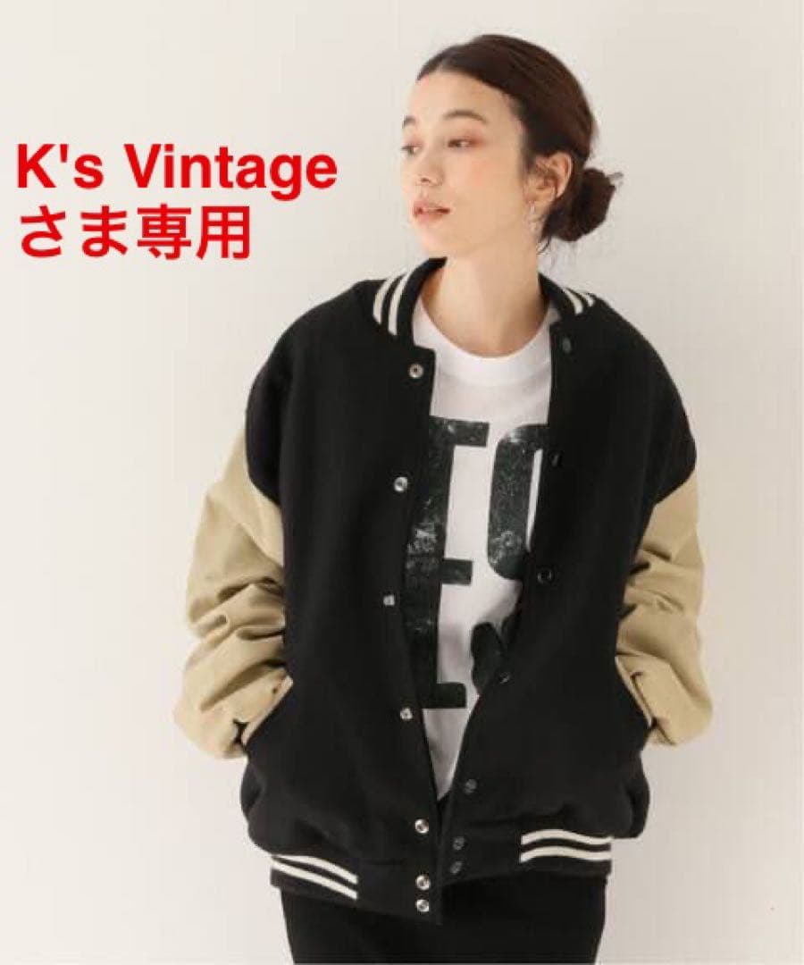 K's Vintage さま専用FRAMEWORKフレームワーク購入セトルマイヤ