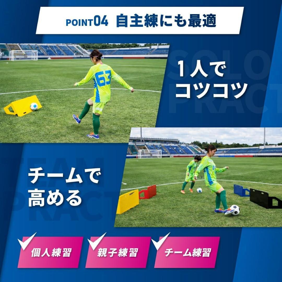 KaRaDaStyle リバウンドボード サッカー 練習 壁打ち 角度調整可