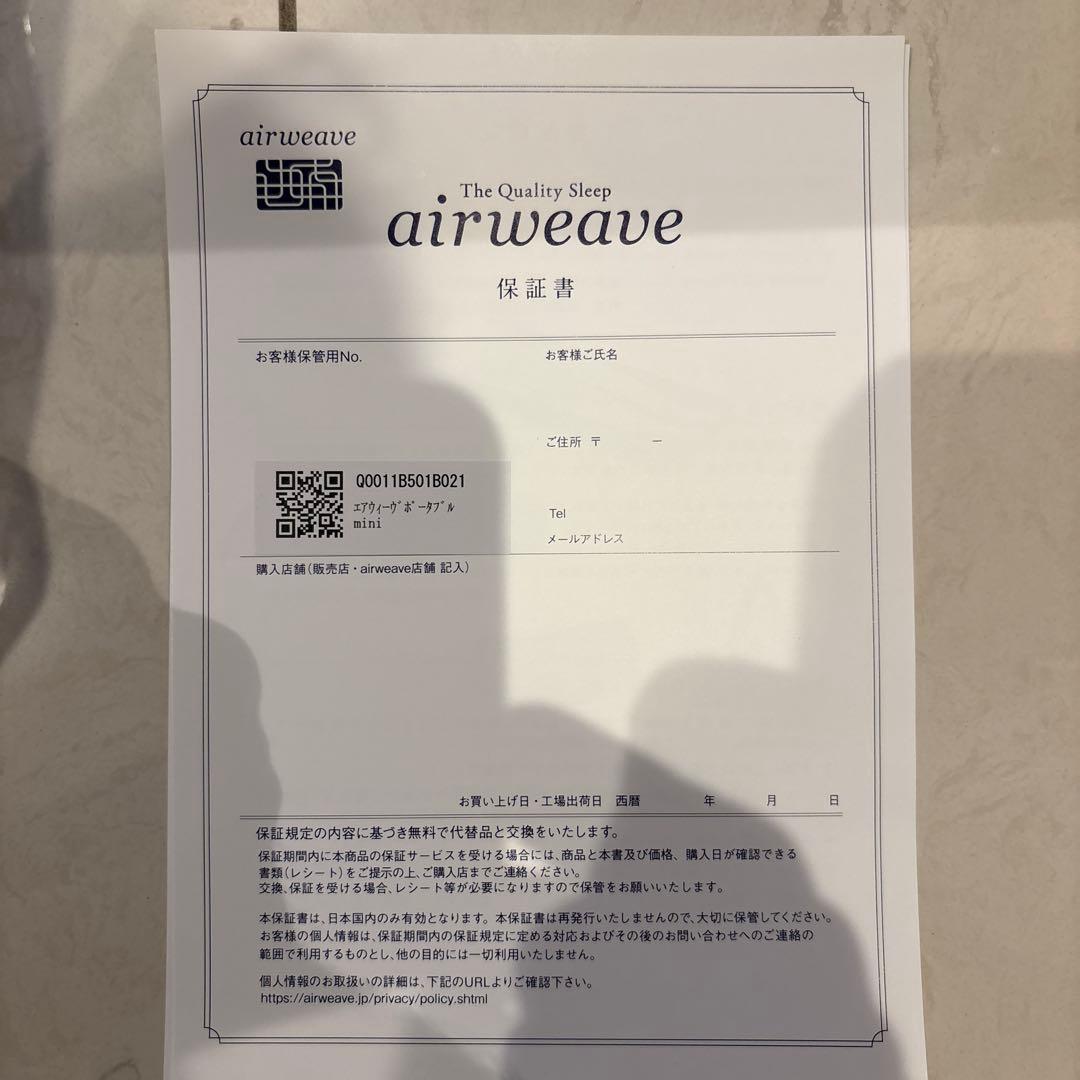 エアウィーヴポータブルmini