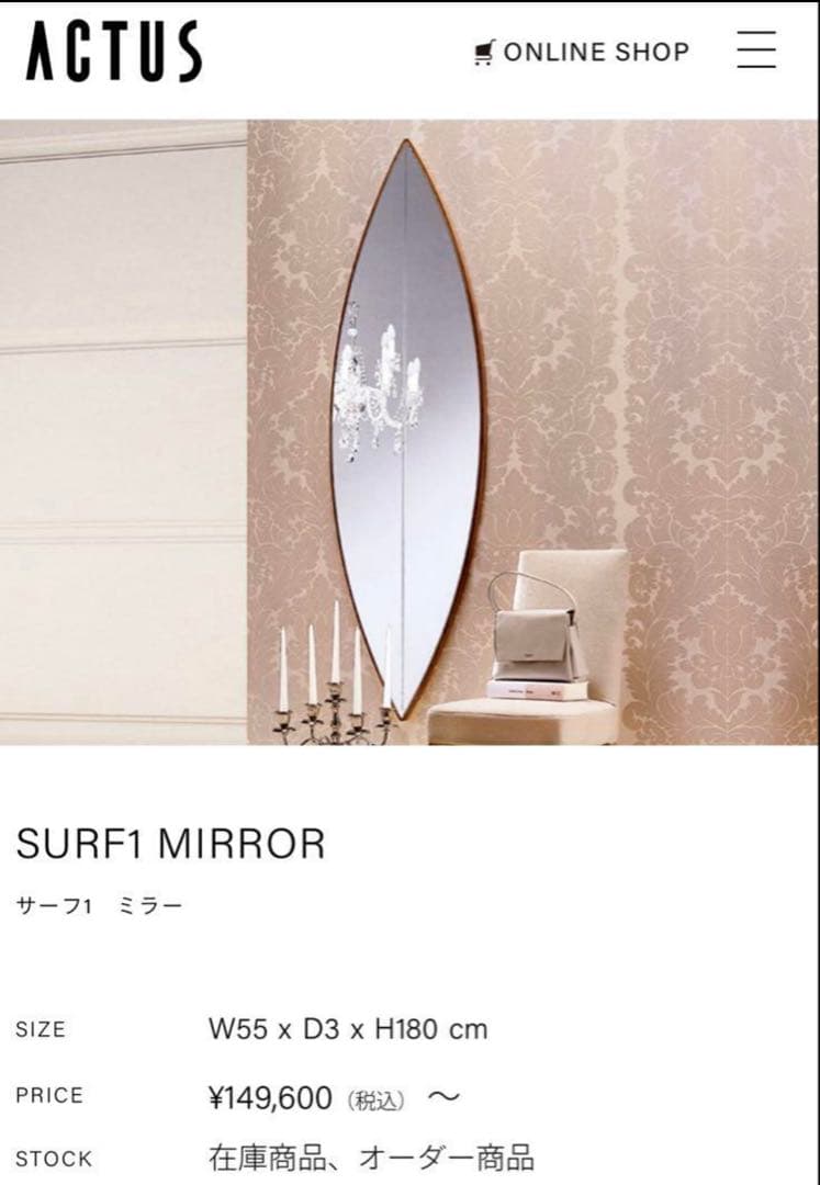 Porada ポラダ　サーフミラー　SURF1 ACTUS