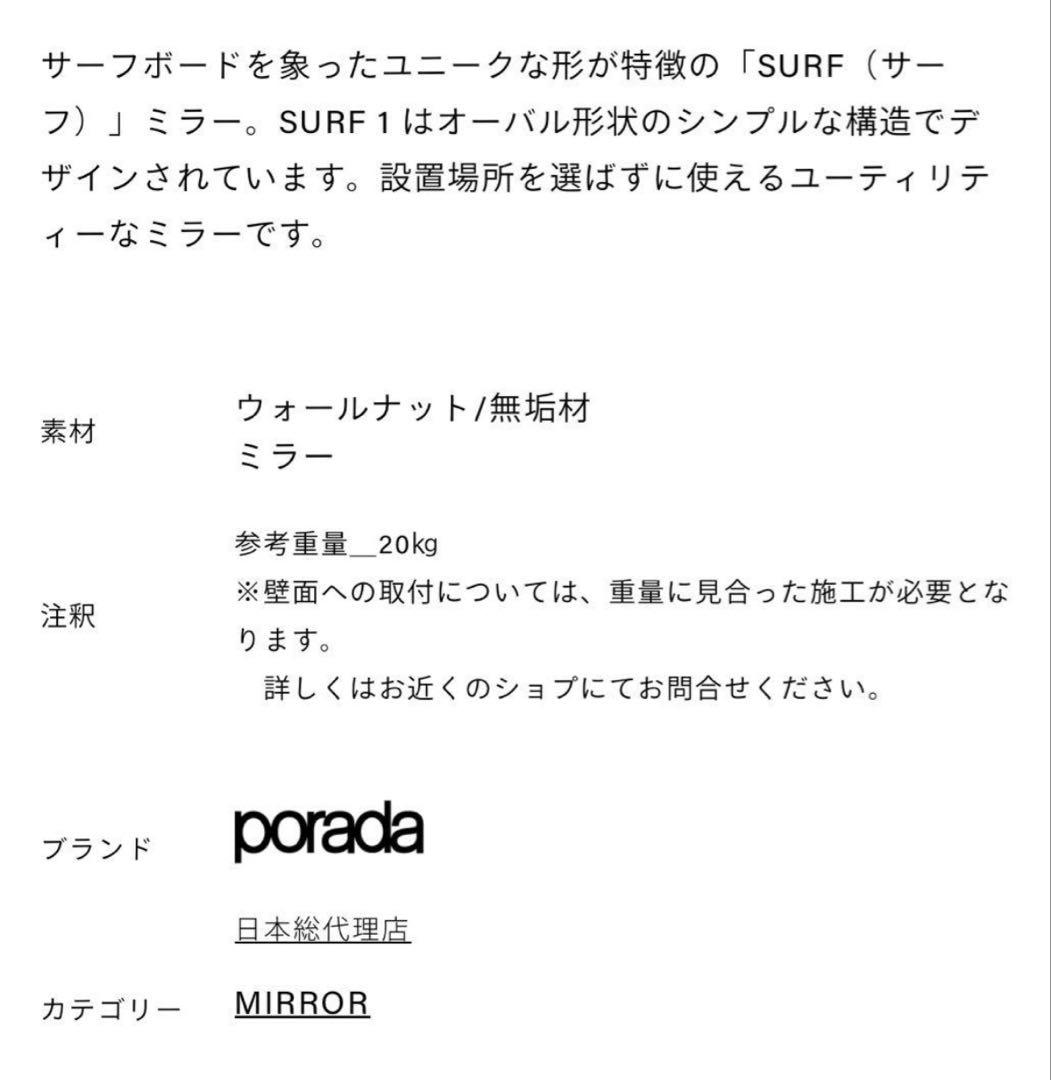 Porada ポラダ　サーフミラー　SURF1 ACTUS
