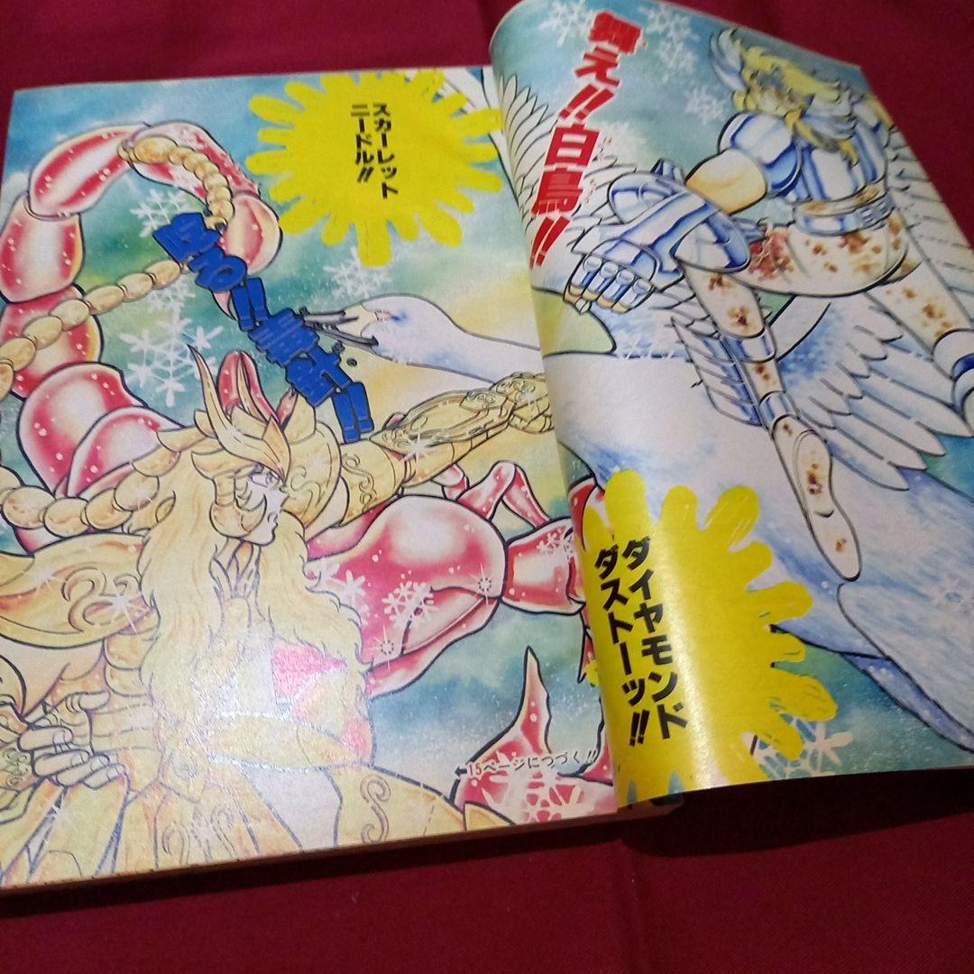 【当時物美品】週刊 少年 ジャンプ 1987年40号 漫画 アニメ