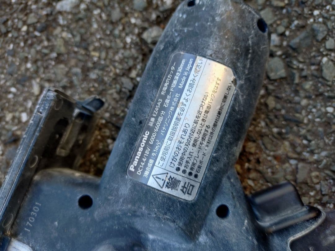 Panasonic 充電 角穴カッター 本体のみ EZ45A3