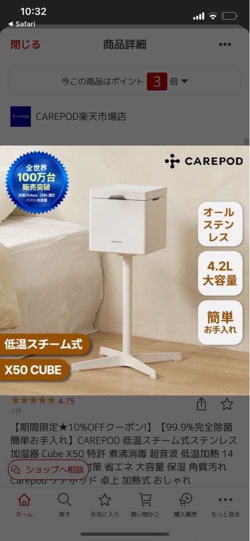 2度の使用のみ】CARE POD X50 CUBE ホワイト 置き型加湿器
