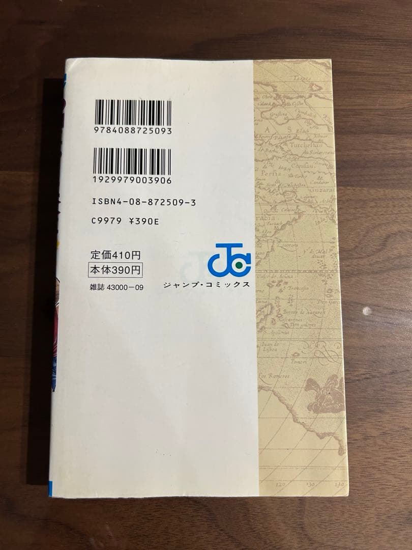 【初版】ONE PIECE 1巻　ワンピース