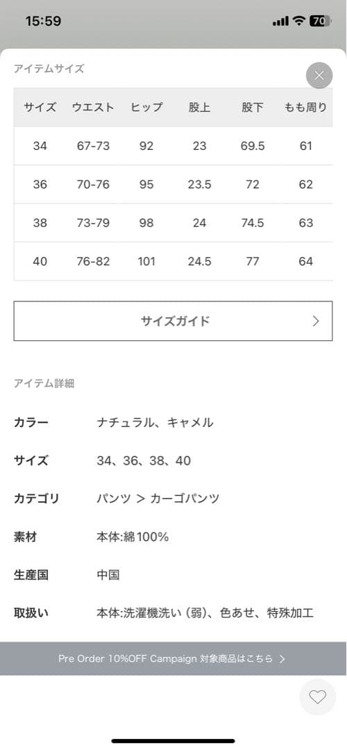新品未使用　Spick and Span ルーズベイカーパンツ