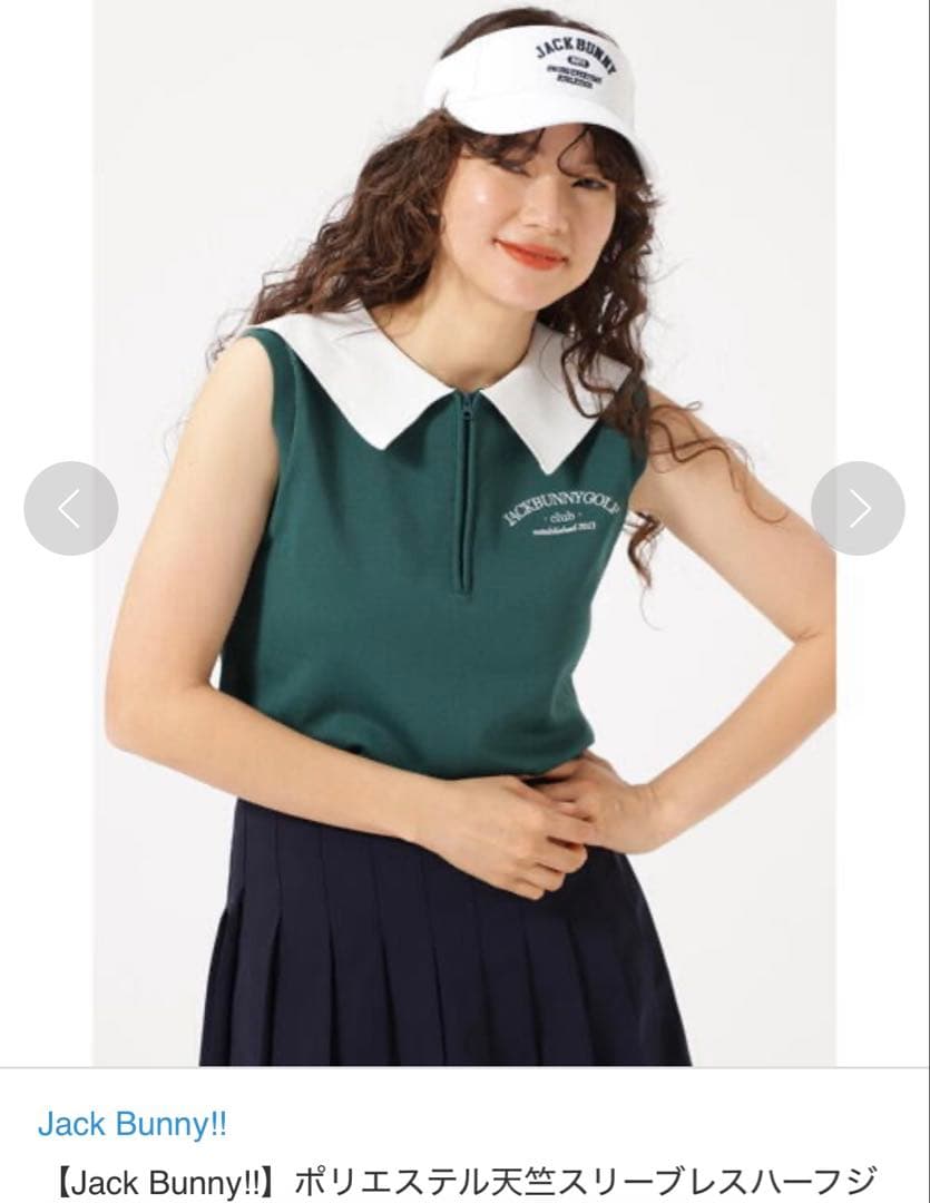 【美品】ジャックバニー　襟付ノースリーブ　グリーン　1