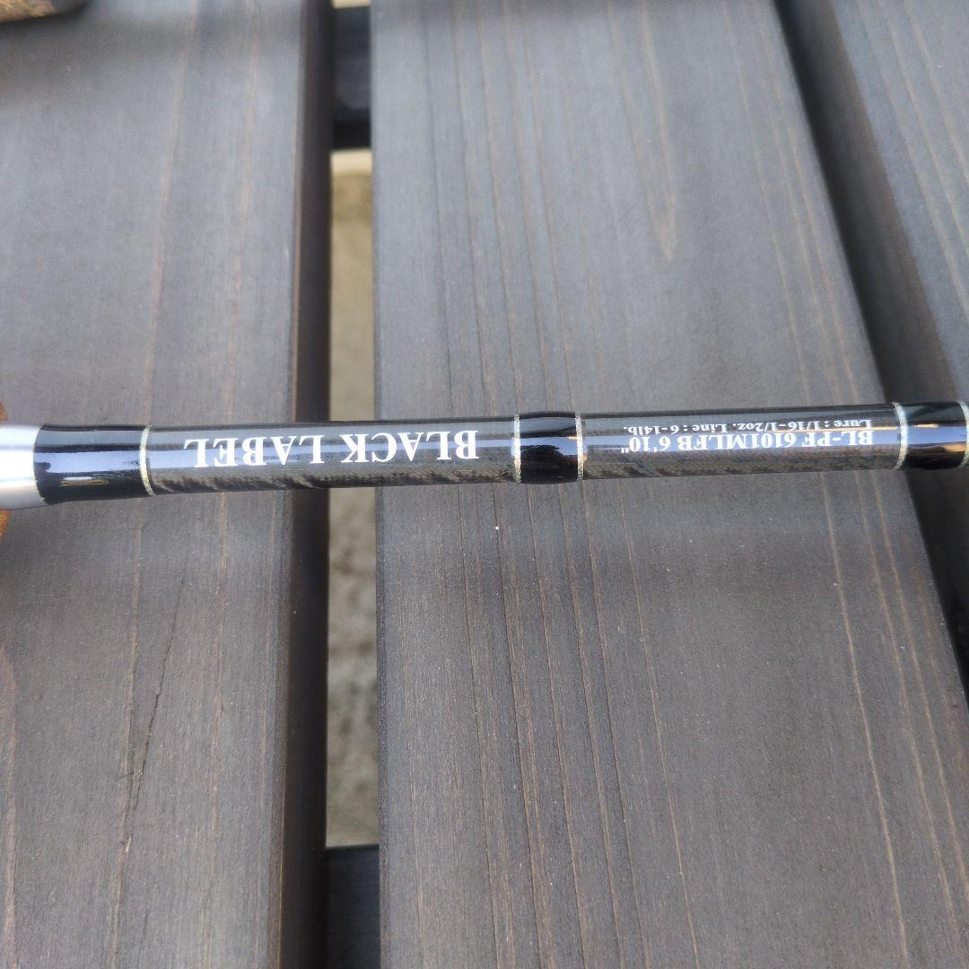 ダイワ ブラックレーベル BL-PF 6101MLFB 他