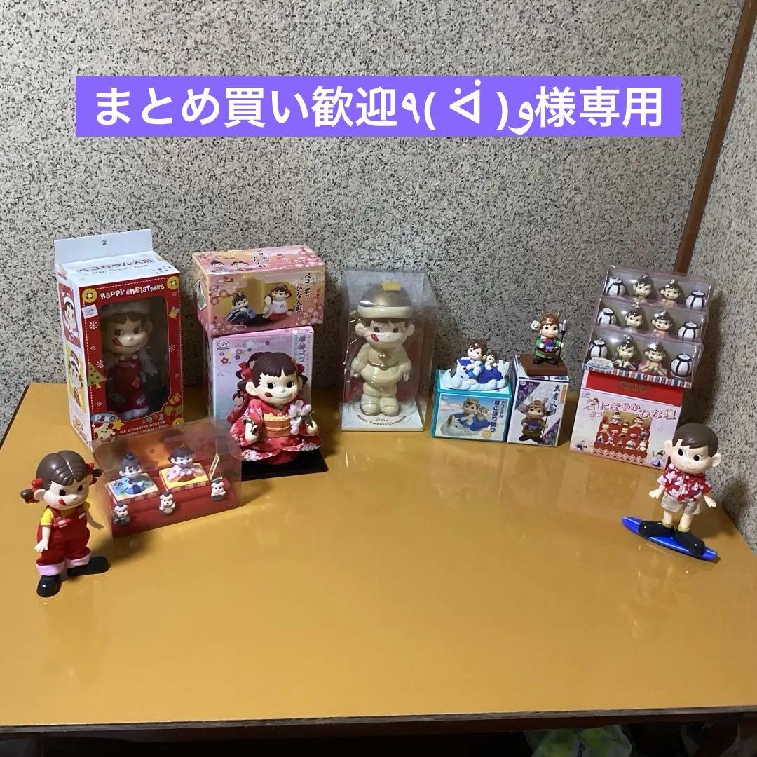 2439 まとめ買い歓迎٩( ᐛ )وペコちゃんひな人形おまとめ
