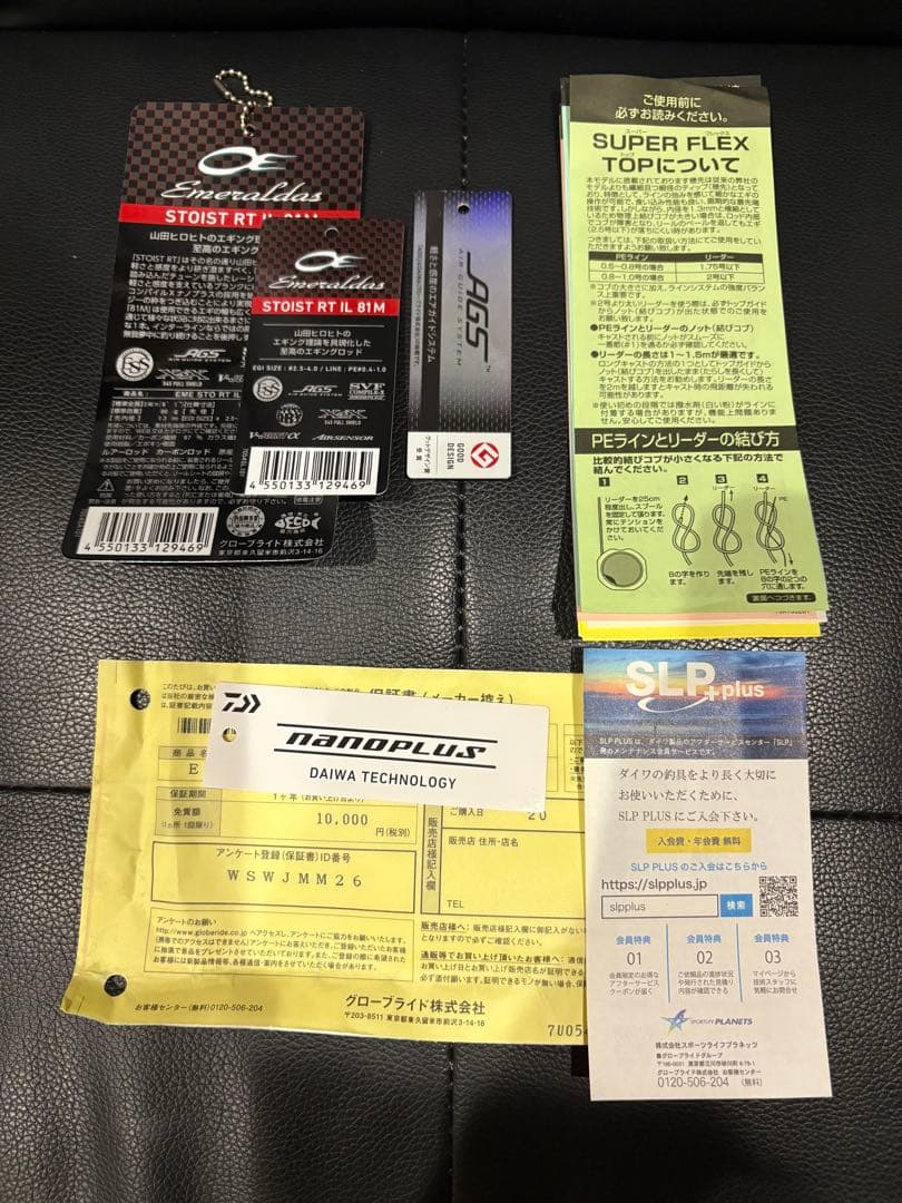 HIACE 1980　ダイワ エメラルダス ストイスト RT IL 81M