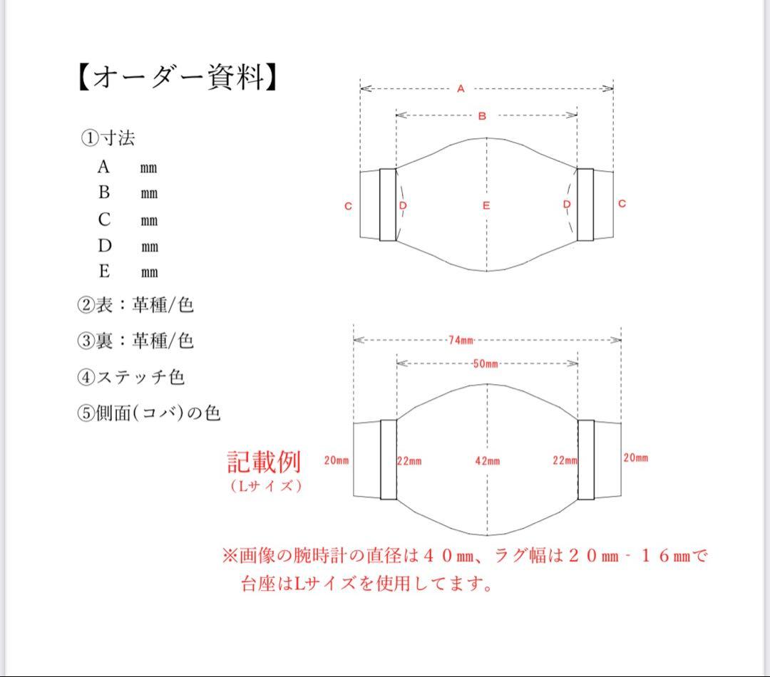 トミトミ　腕時計　ベルト　台座　オーダーメイド
