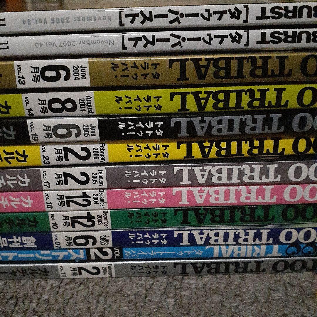 TATTOO(刺青)雑誌　希少品・貴重品(廃刊)⇨古本(美品)全12冊まとめ売り