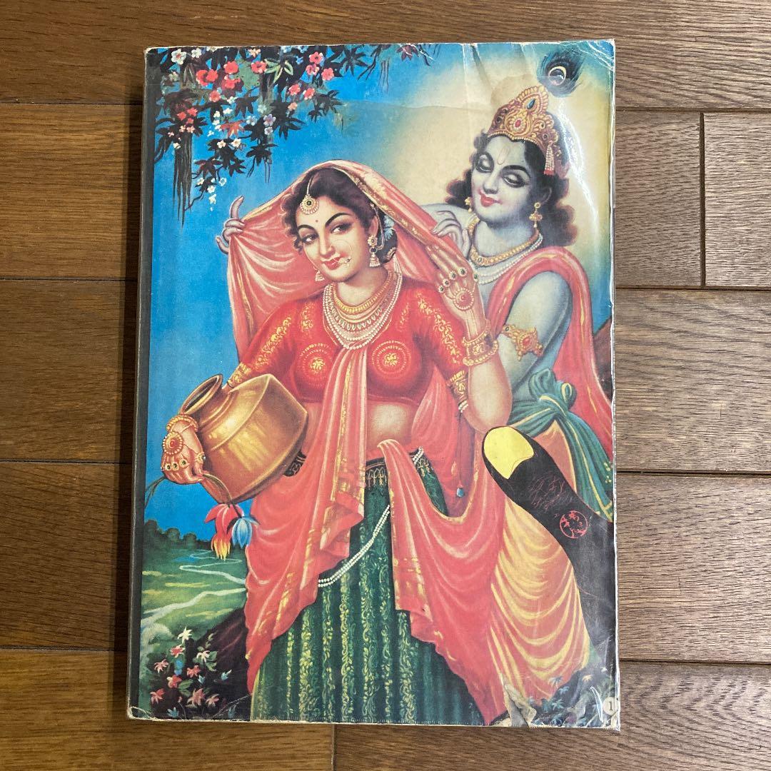 憂魂、高倉 健　横尾忠則編　初版