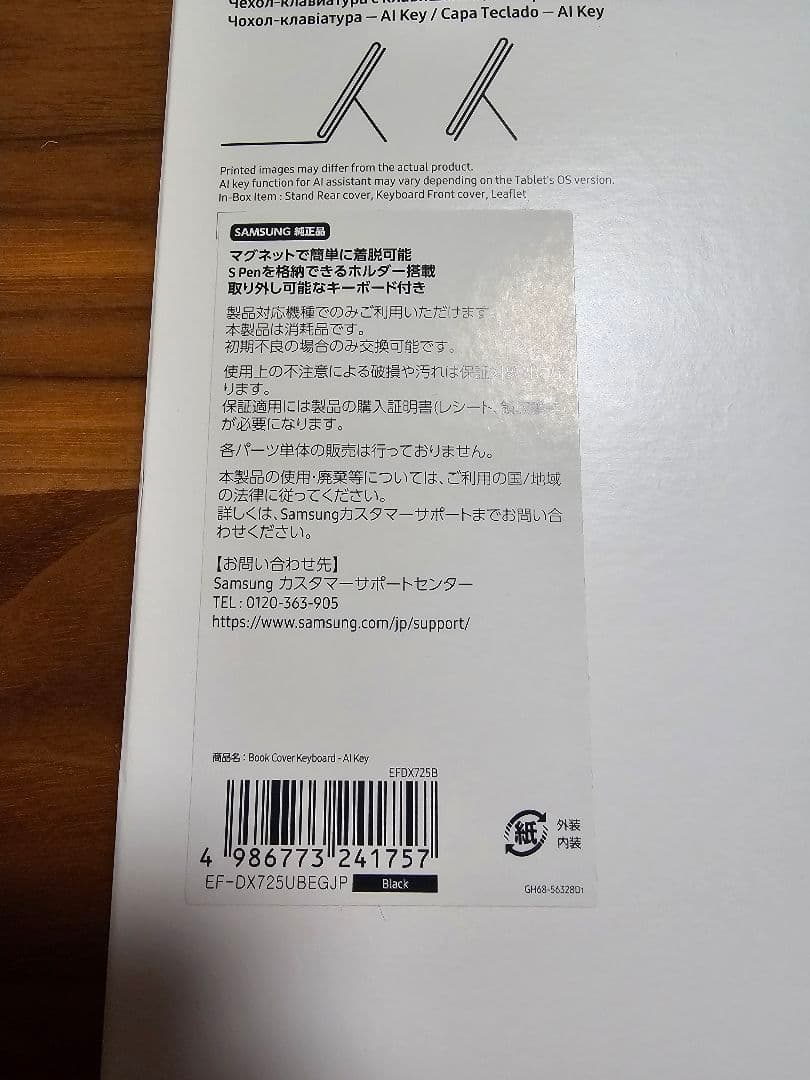 SAMSUNG BookCover　Keyboard-AIKey