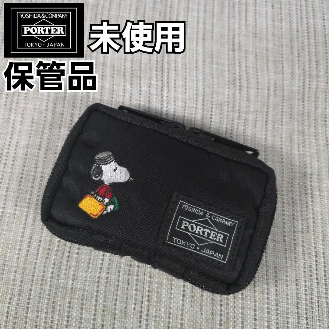 未使用　最終モデル　PORTER　スヌーピー　キーケース　ブラック