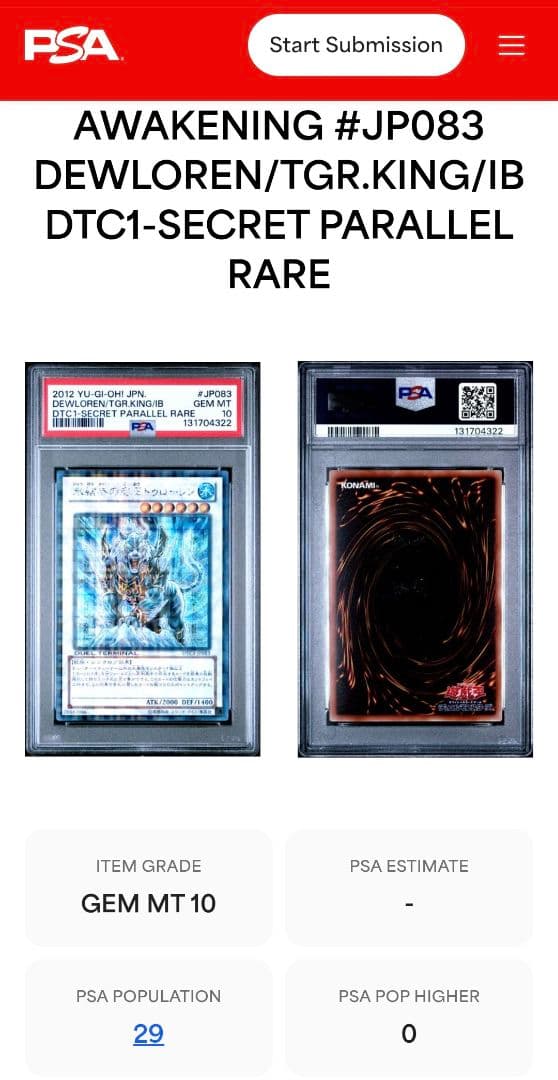 PSA10 氷結界の虎王 ドゥローレン DTC シークレット