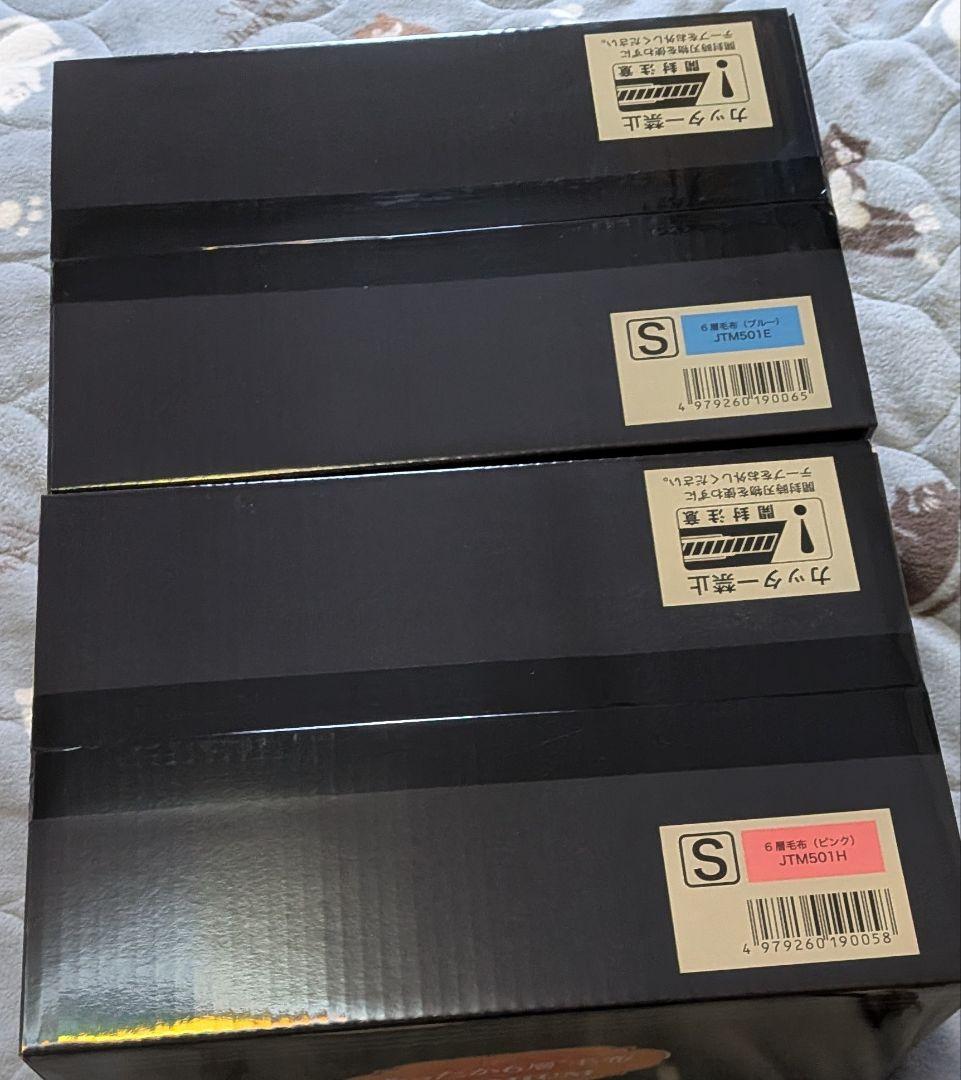 か*ん様 最新モデル★モリリンあったか6層毛布プレミアム★シングル（ピンク・ブル