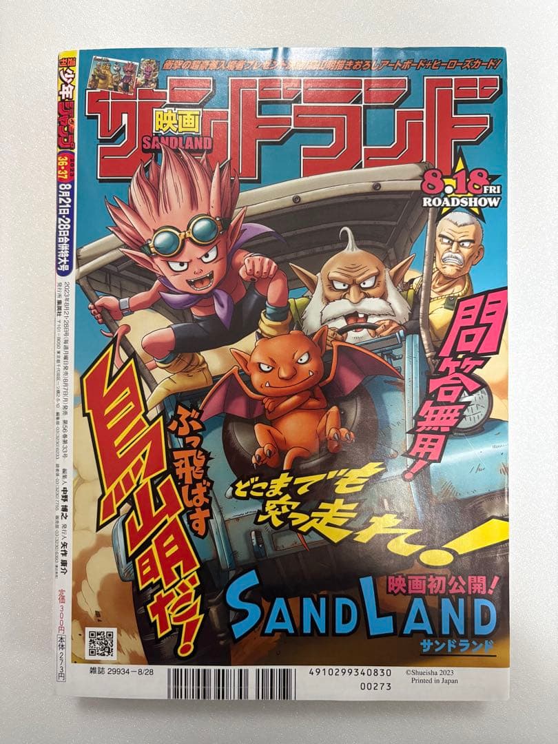 週刊少年ジャンプ 55周年 付録未開封 ワンピースカード