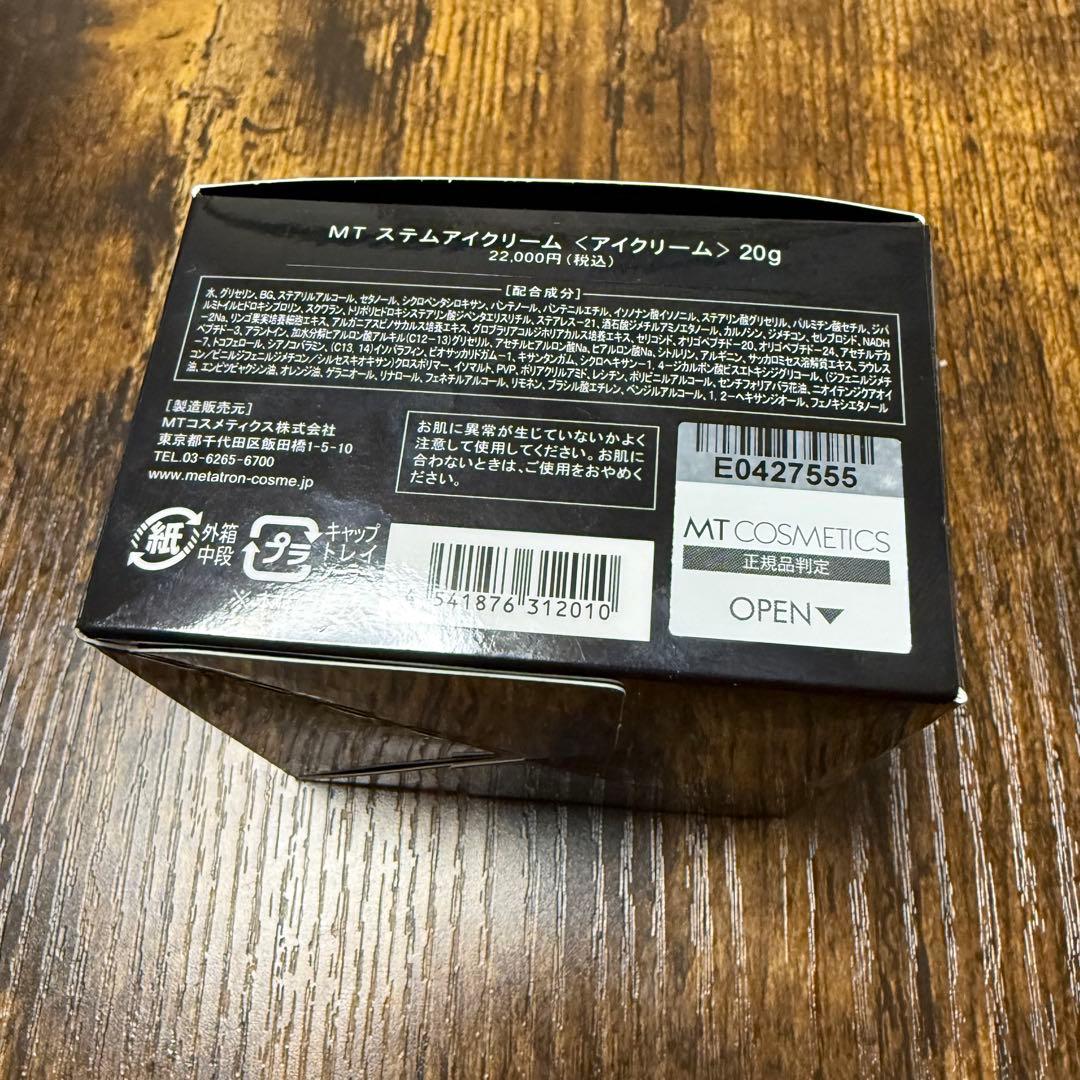 ★ゆこさん★【新品未使用】MT ステムアイクリーム 20g