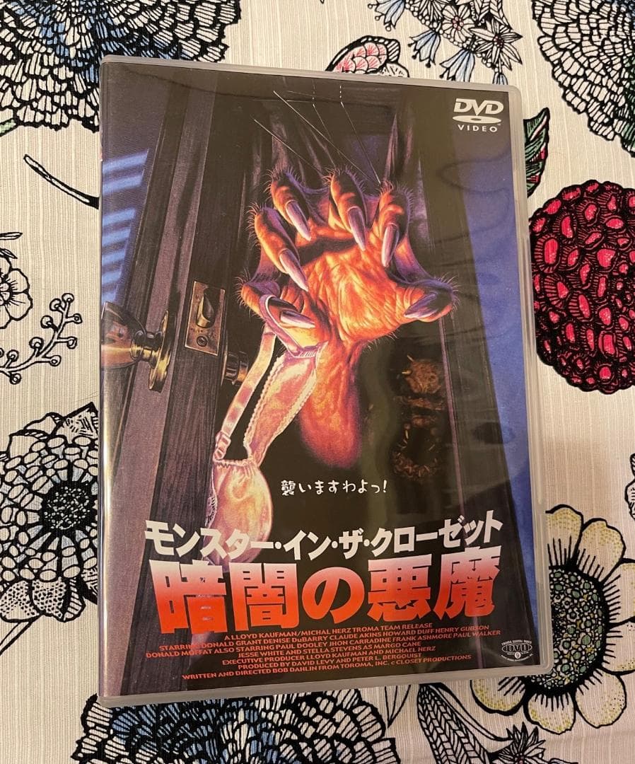 セル版　廃版　モンスター・イン・ザ・クローゼット/暗闇の悪魔 [DVD]