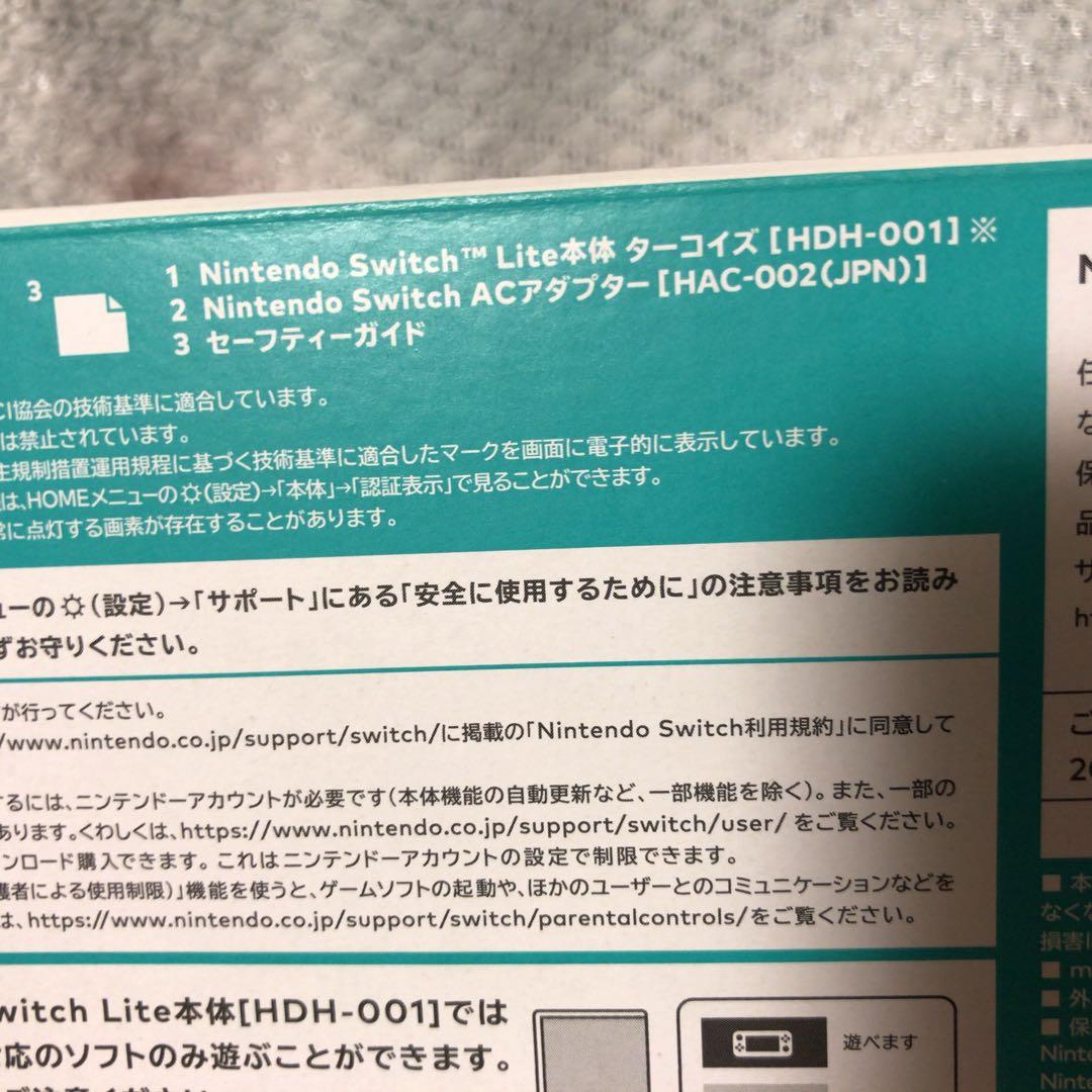 【本体】□Nintendo Switch Lite ニンテンドースイッチライト