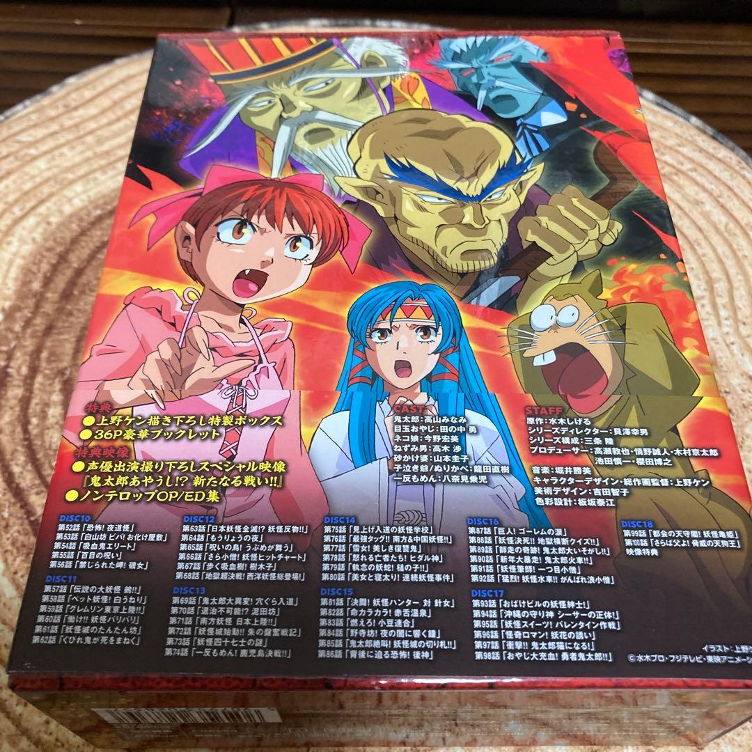 ゲゲゲの鬼太郎 DVD-BOX 2 2008 TVシリーズ〈9枚組〉