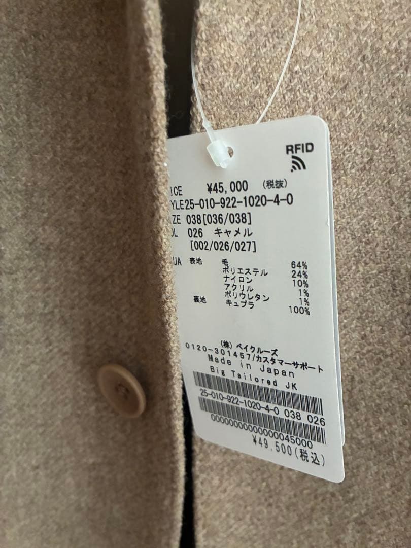 【タグ付き】plage Big Tailored ジャケット プラージュ38