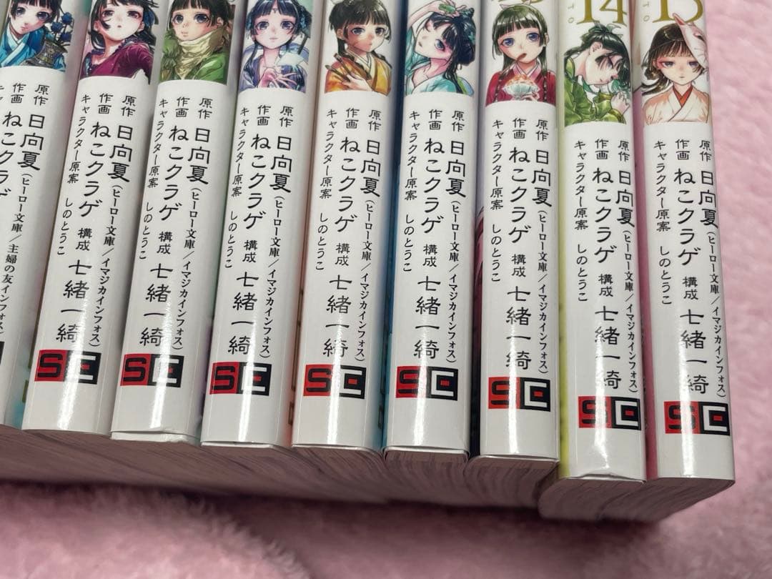 ビッグガンガン☆薬屋のひとりごと1~15巻