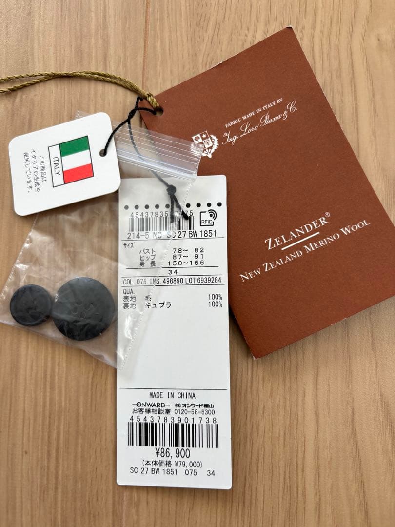 お値下げ中！新品未使用 23区コート 34サイズ