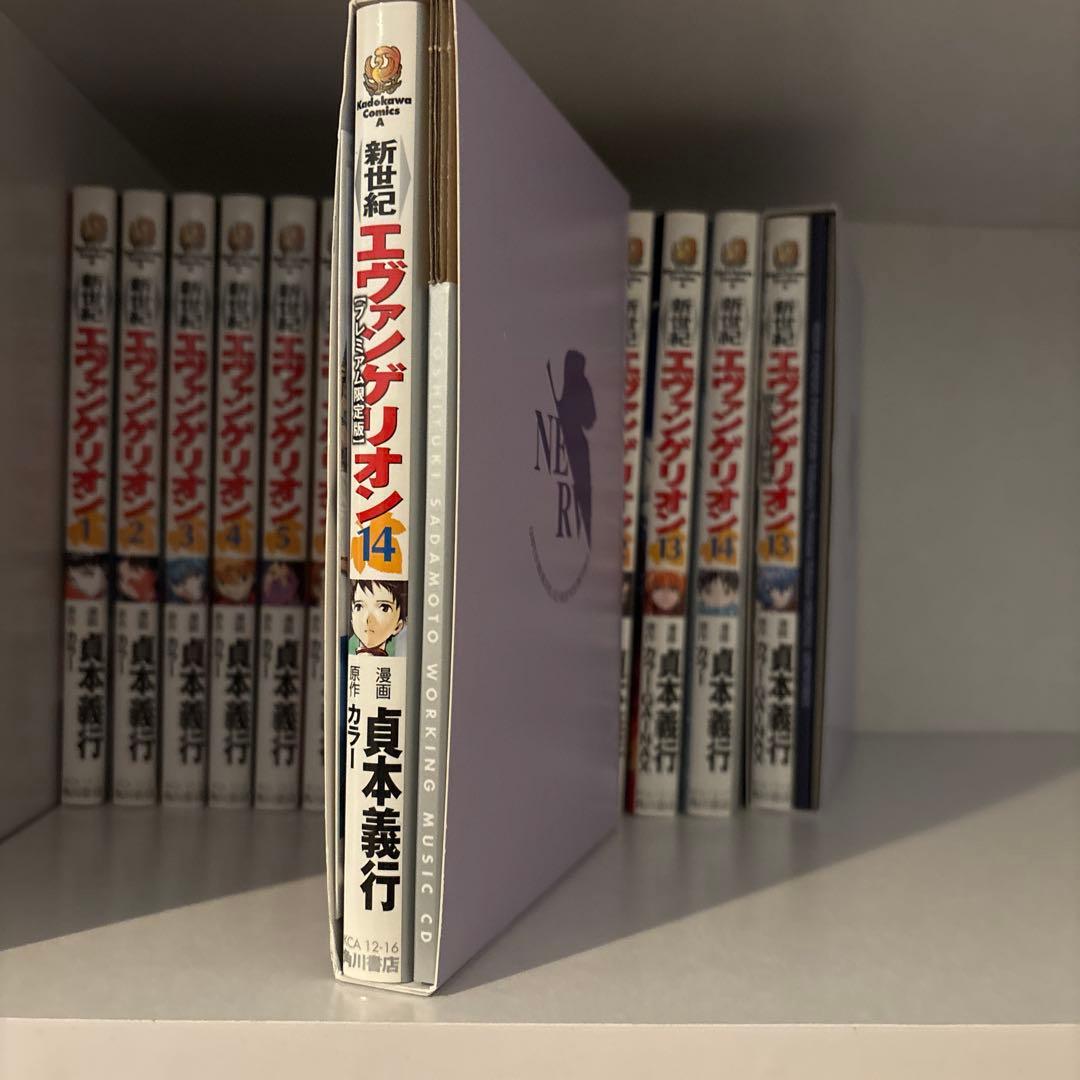 新世紀エヴァンゲリオン　全巻+プレミアム限定版　13、14巻　公式ガイドブック
