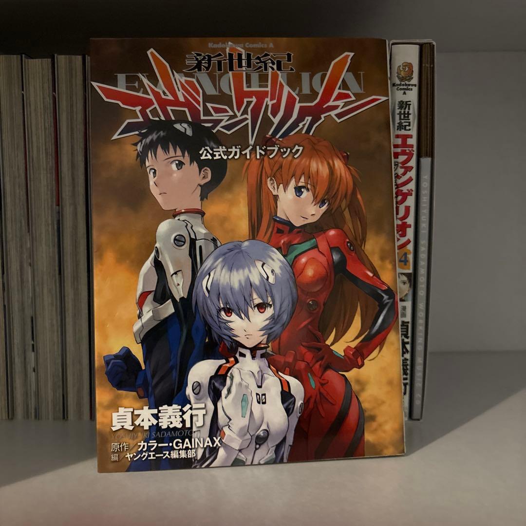 新世紀エヴァンゲリオン　全巻+プレミアム限定版　13、14巻　公式ガイドブック