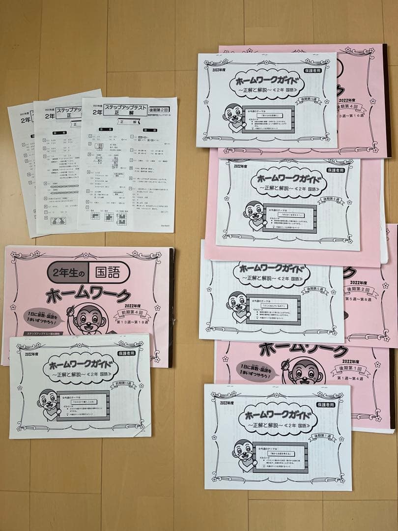 家庭学習研究社　ジュニアスクール　小2 新2年生　中学受験　塾　ホームワーク