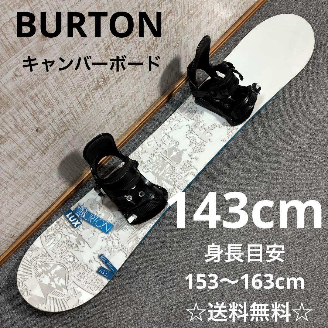 【送料無料】BURTON スノーボードセットブーツ250ケース付き