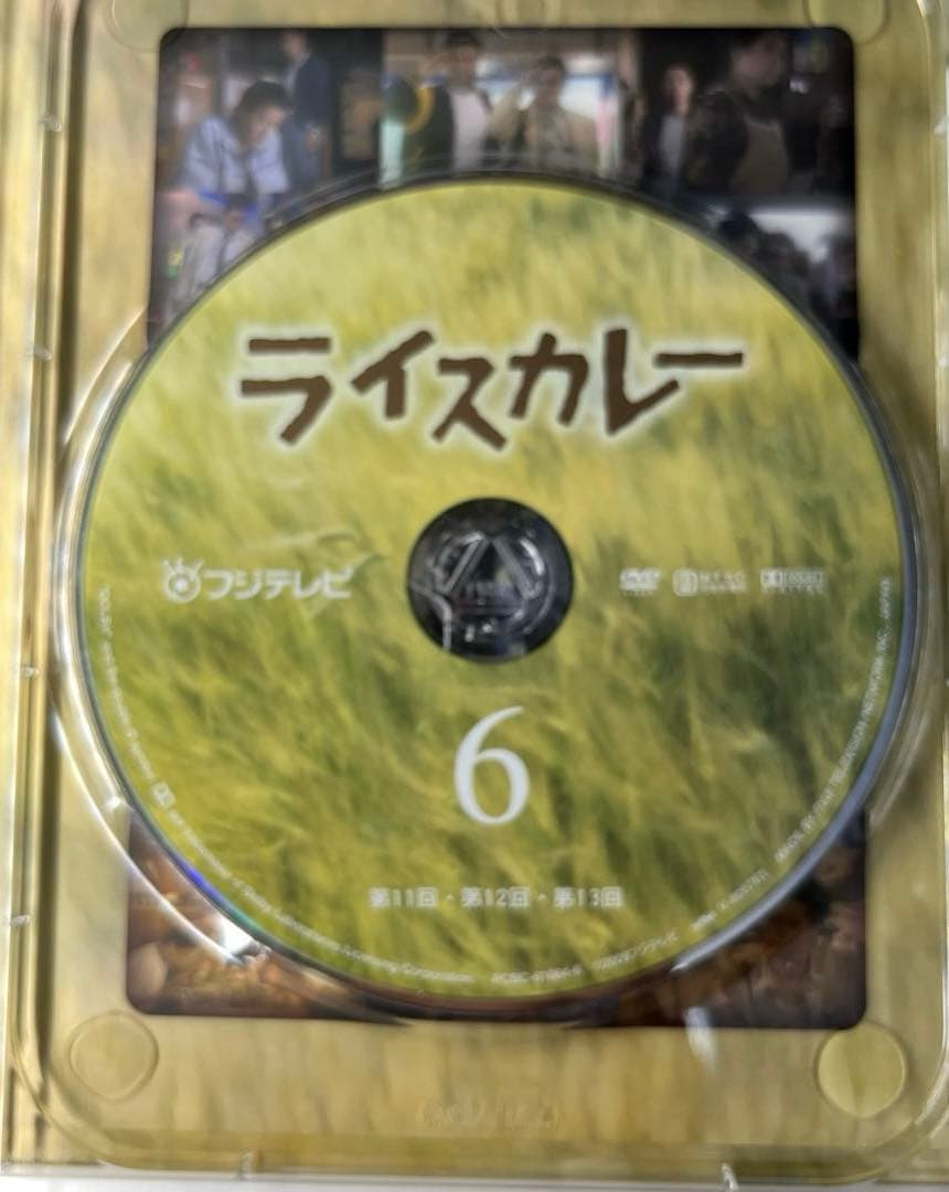 ライスカレー DVD-BOX〈6枚組〉　倉本聰
