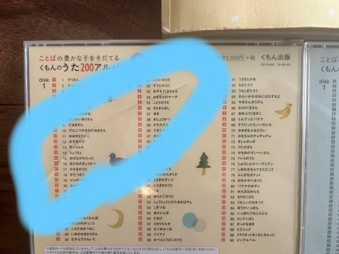 くもんのうた200えほんとCDセット