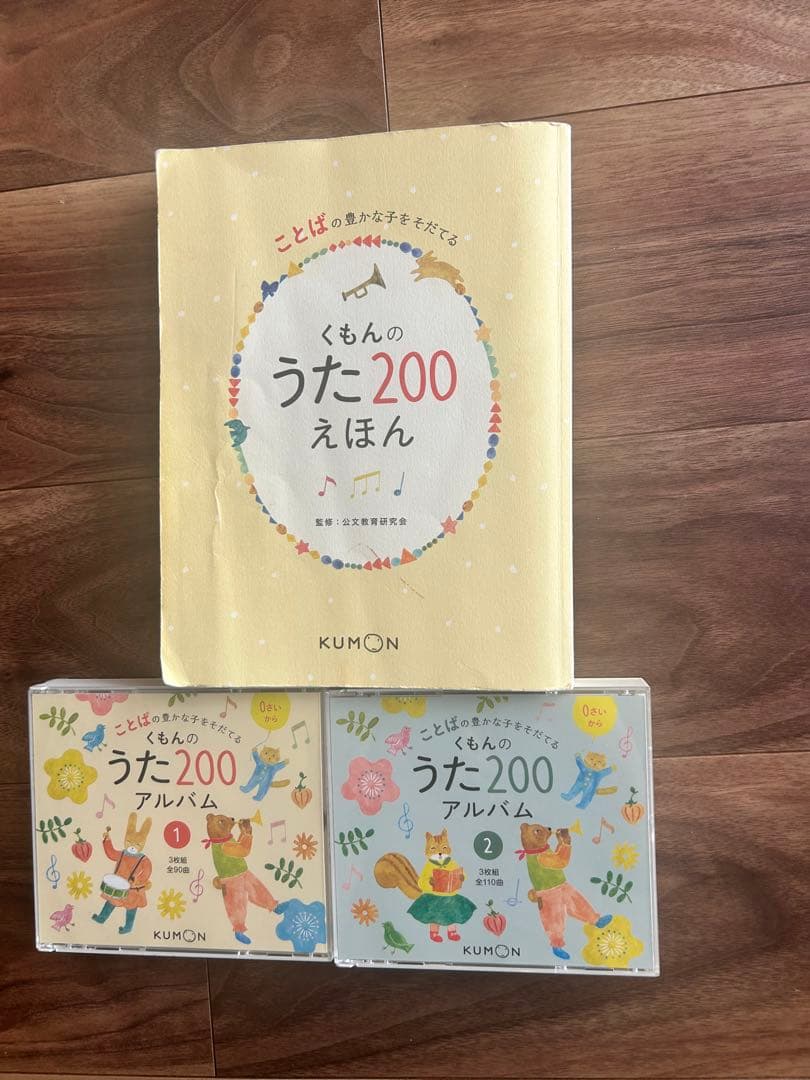 くもんのうた200えほんとCDセット