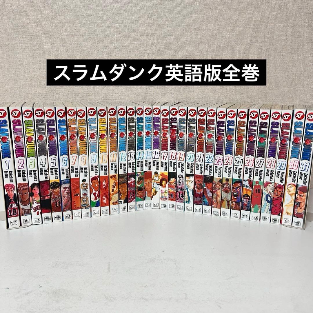 英語版　スラムダンク　全巻セット　1-31