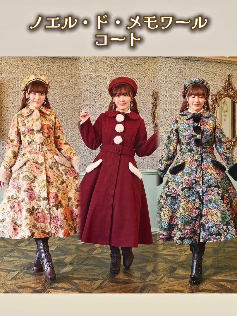 しまむら　くる実　ノエル　ド　メモワール　ケープ　コート