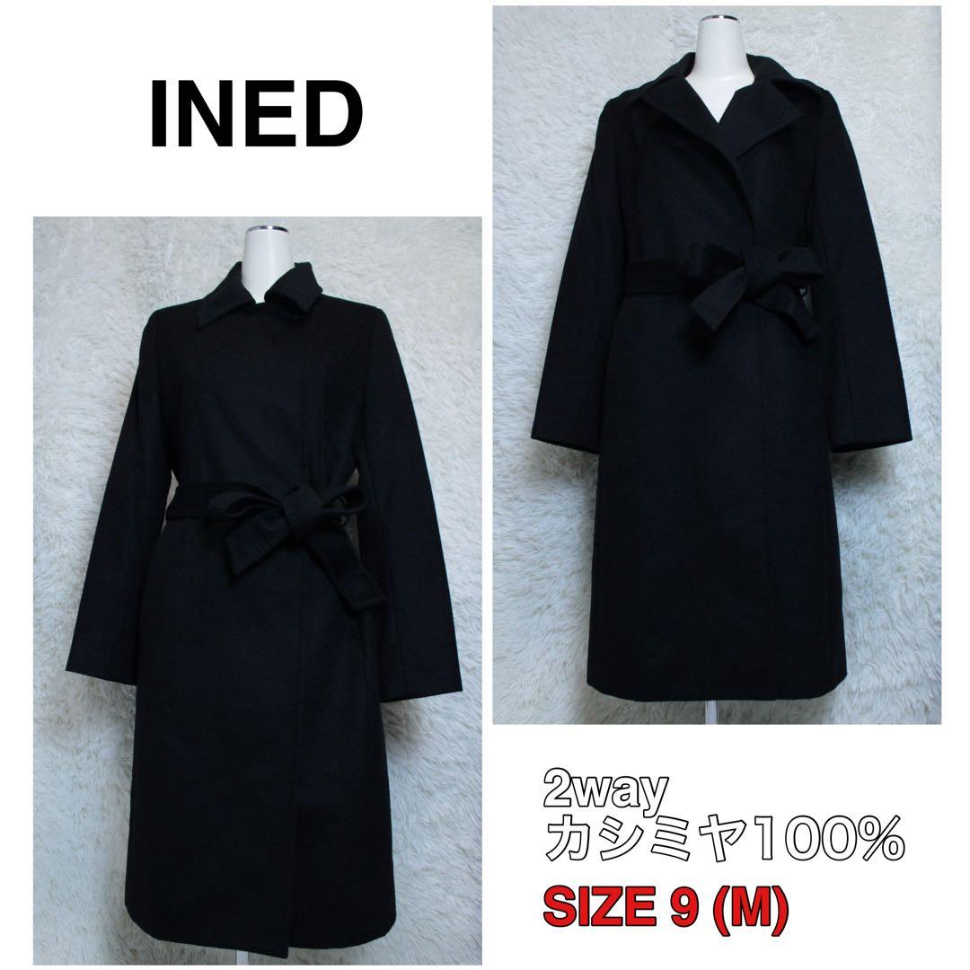 INED イネド カシミヤ100% 2WAY ラップコート 黒 9 冠婚葬祭