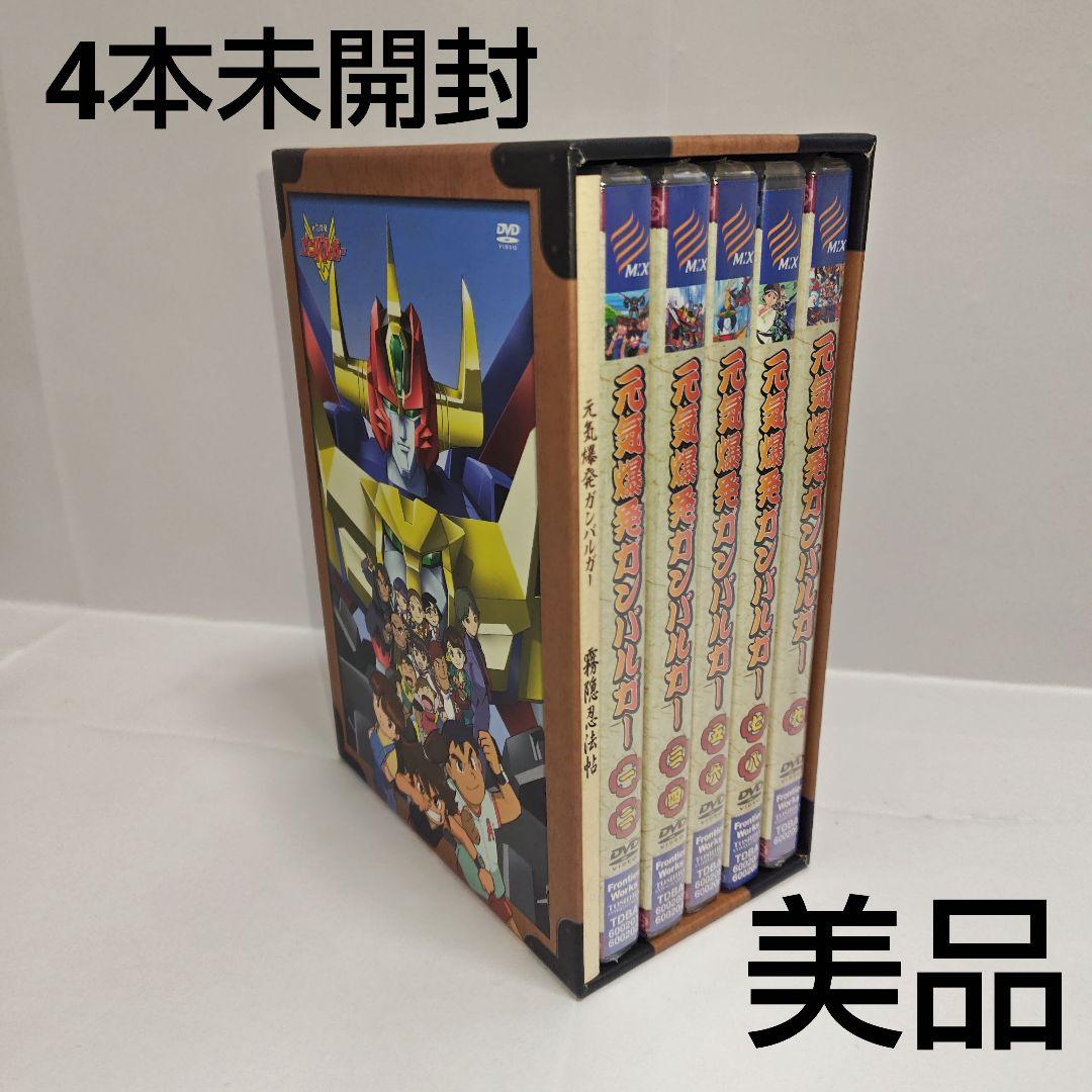 [一部未開封]　DVD BOX　元気爆発ガンバルガー　超みらくる絵巻　セット