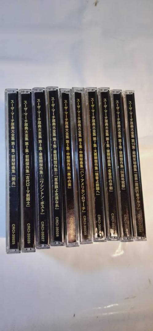 スーザ・マーチ原典大全集　Sousa`s Marches CD クラシック A0