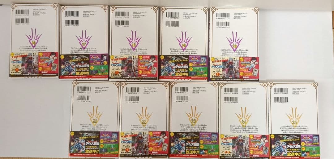 ダイの大冒険 新装版 全巻セット